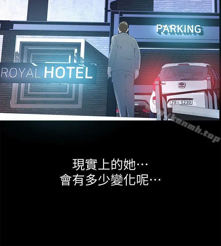 那傢伙的女人 第7话-第二次机会&hellip; 第2页
