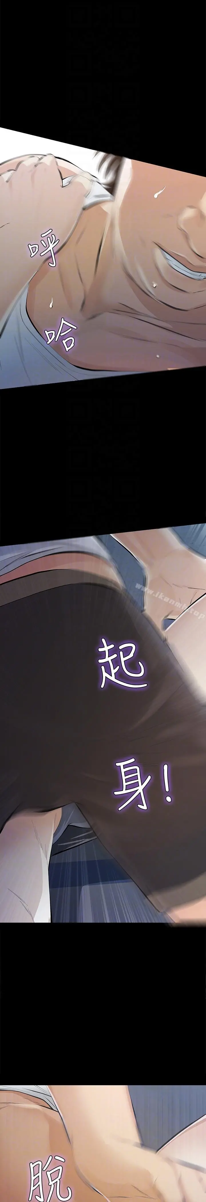 那傢伙的女人 第7话-第二次机会&hellip; 第31页