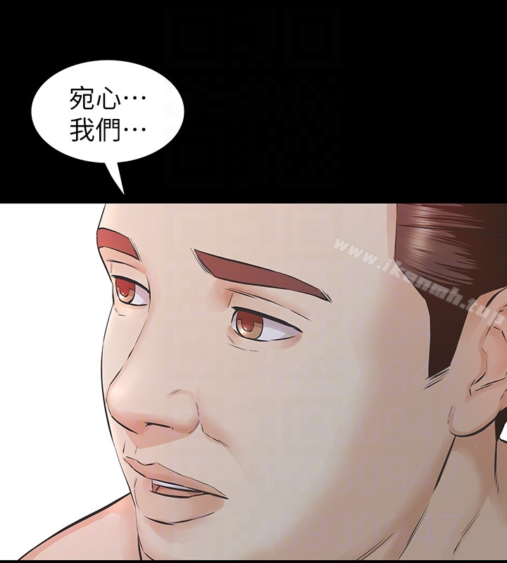 那傢伙的女人 第21话-找不到老婆的愤怒男子 第11页