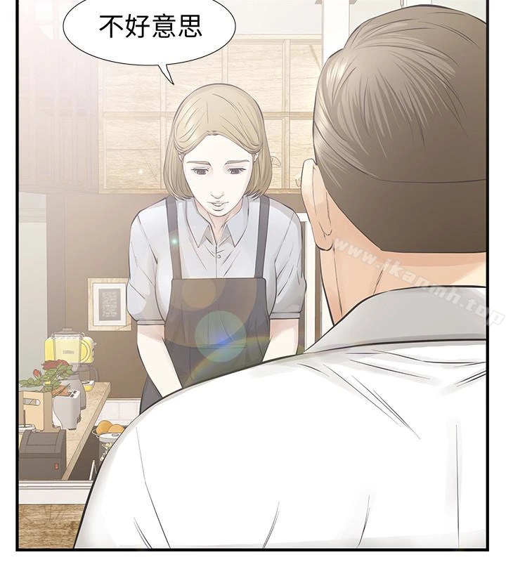 那傢伙的女人 第21话-找不到老婆的愤怒男子 第17页