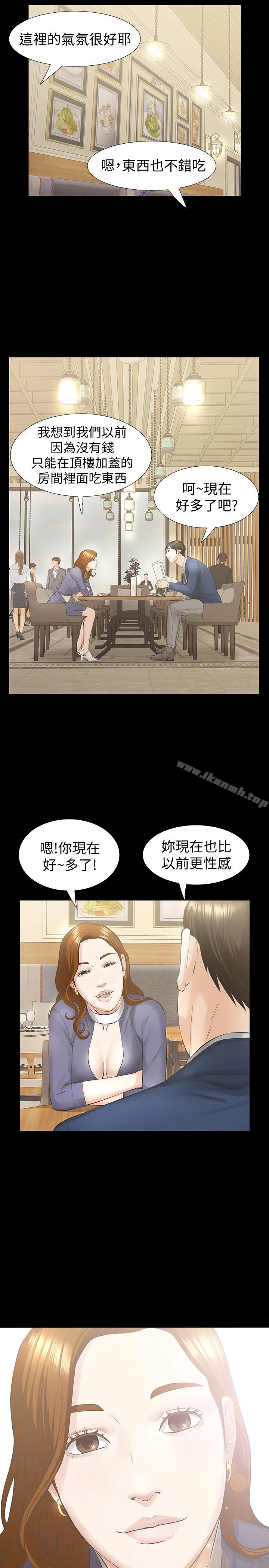 那傢伙的女人 第21话-找不到老婆的愤怒男子 第28页