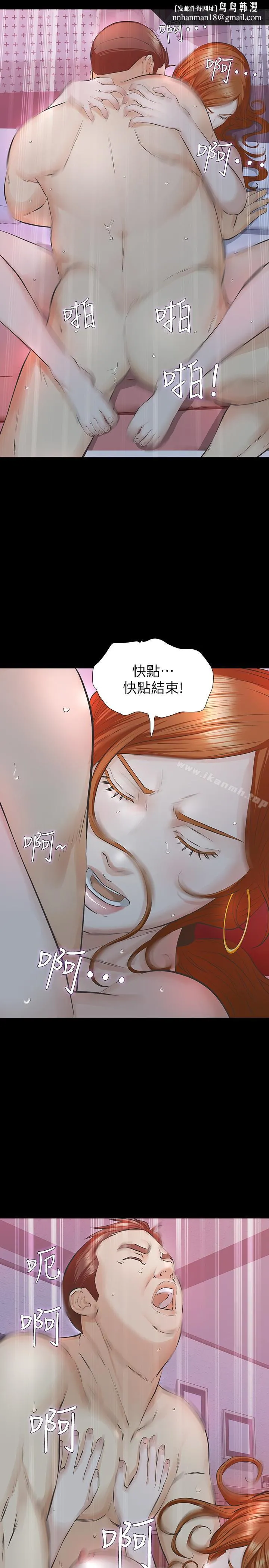 那傢伙的女人 第21话-找不到老婆的愤怒男子 第1页