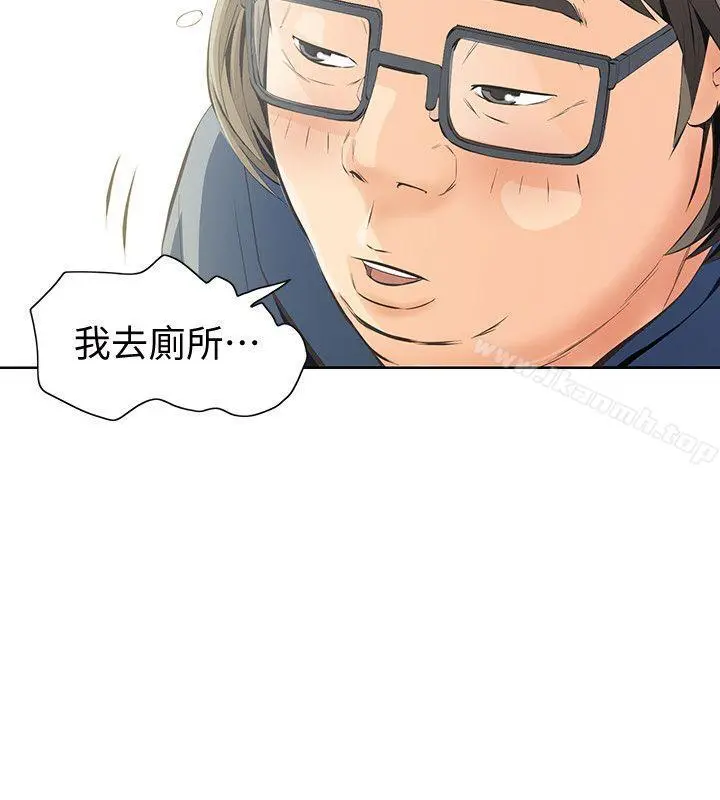 那傢伙的女人 第3话-我不在家的时候&hellip; 第34页