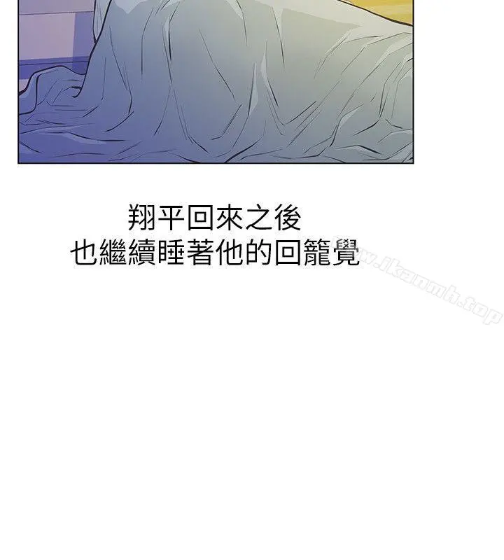 那傢伙的女人 第3话-我不在家的时候&hellip; 第20页