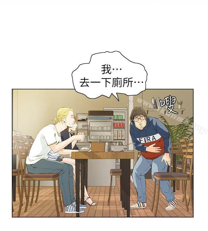 那傢伙的女人 第3话-我不在家的时候&hellip; 第26页