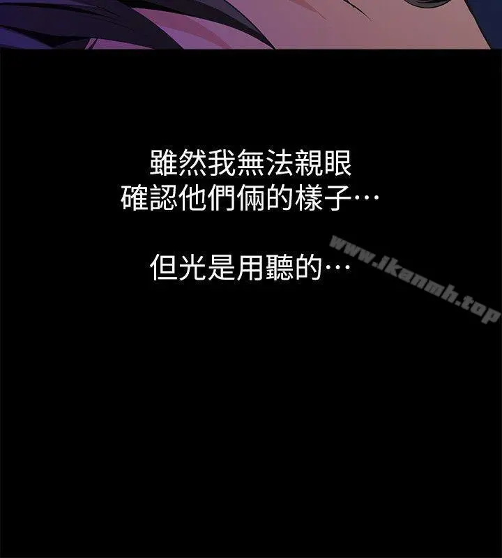 那傢伙的女人 第3话-我不在家的时候&hellip; 第8页