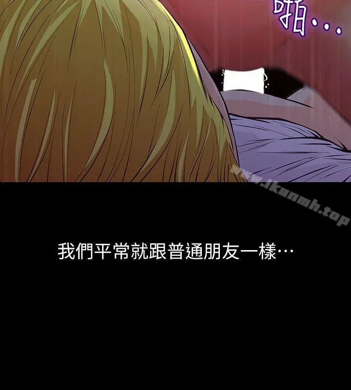 那傢伙的女人 第3话-我不在家的时候&hellip; 第14页
