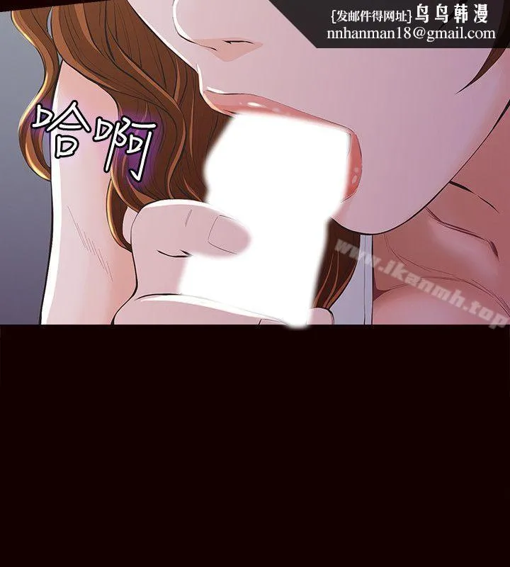 那傢伙的女人 第3话-我不在家的时候&hellip; 第24页