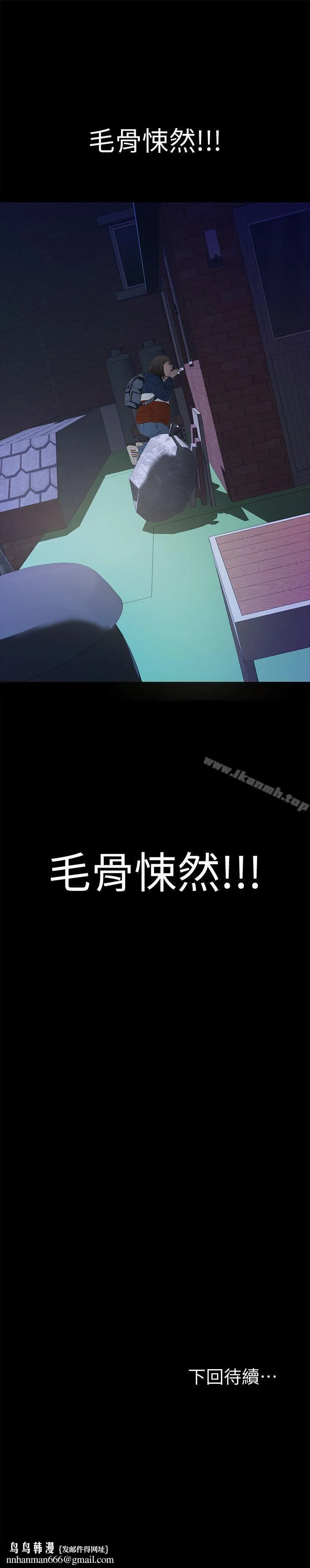 那傢伙的女人 第3话-我不在家的时候&hellip; 第47页