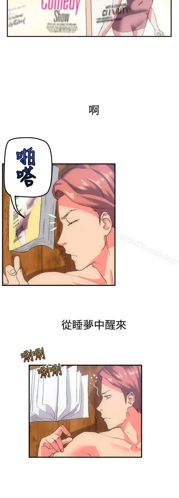 幻想中的她(完结) 第1话 第2页