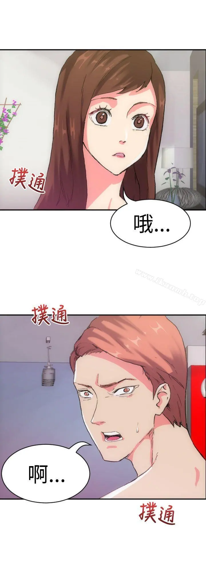 幻想中的她(完结) 第1话 第20页