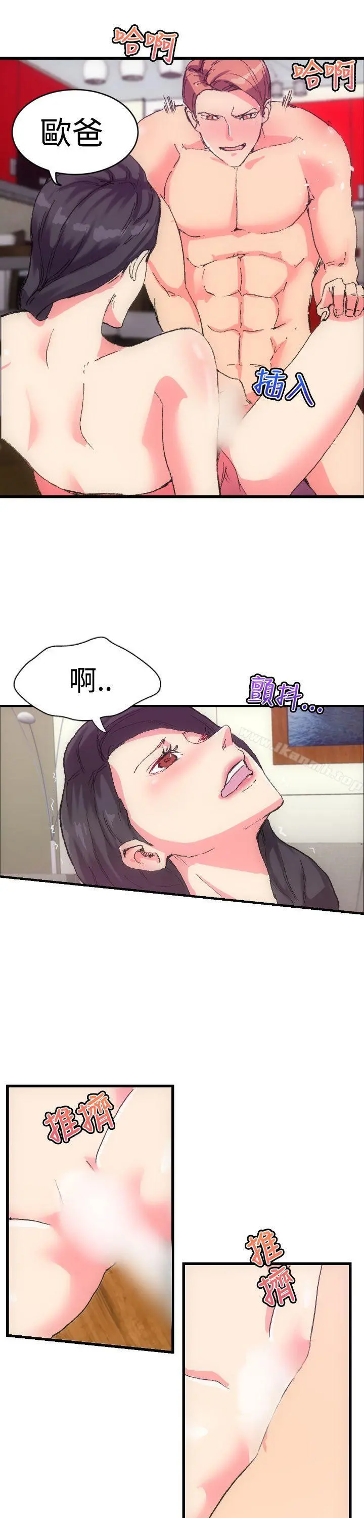 幻想中的她(完结) 第1话 第11页
