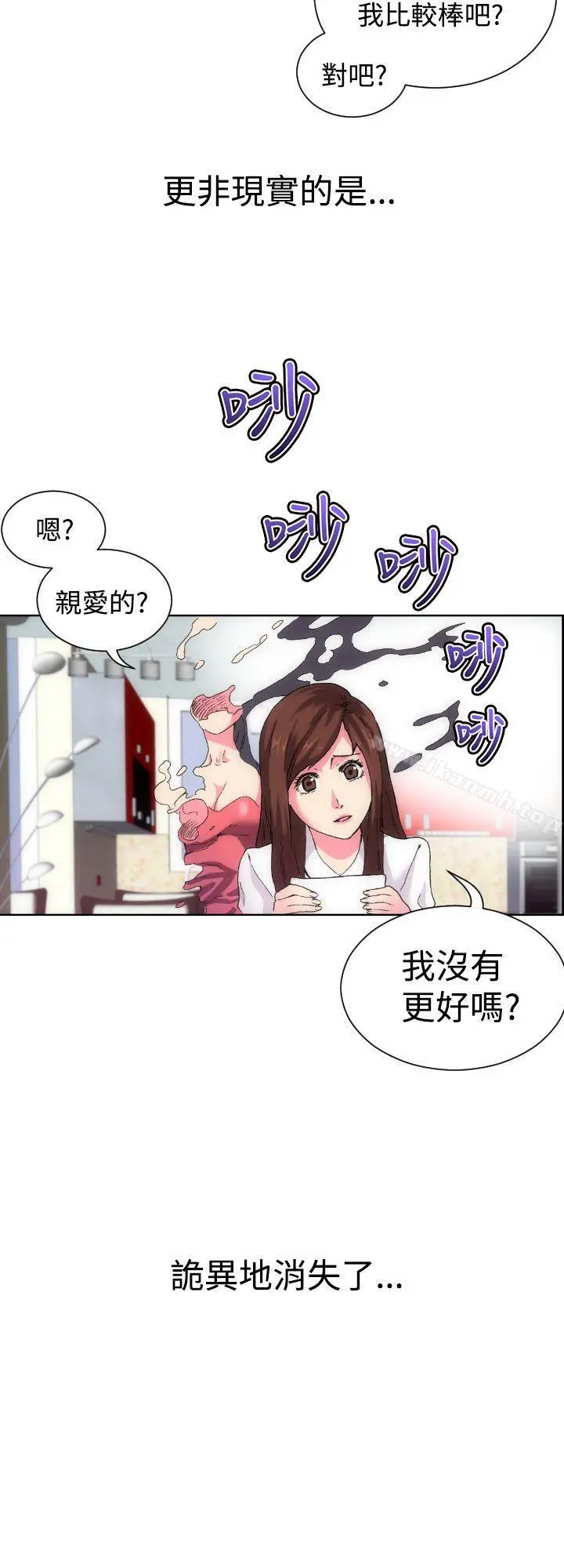 幻想中的她(完结) 第1话 第28页