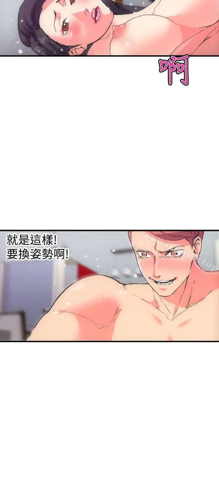 幻想中的她(完结) 第1话 第10页