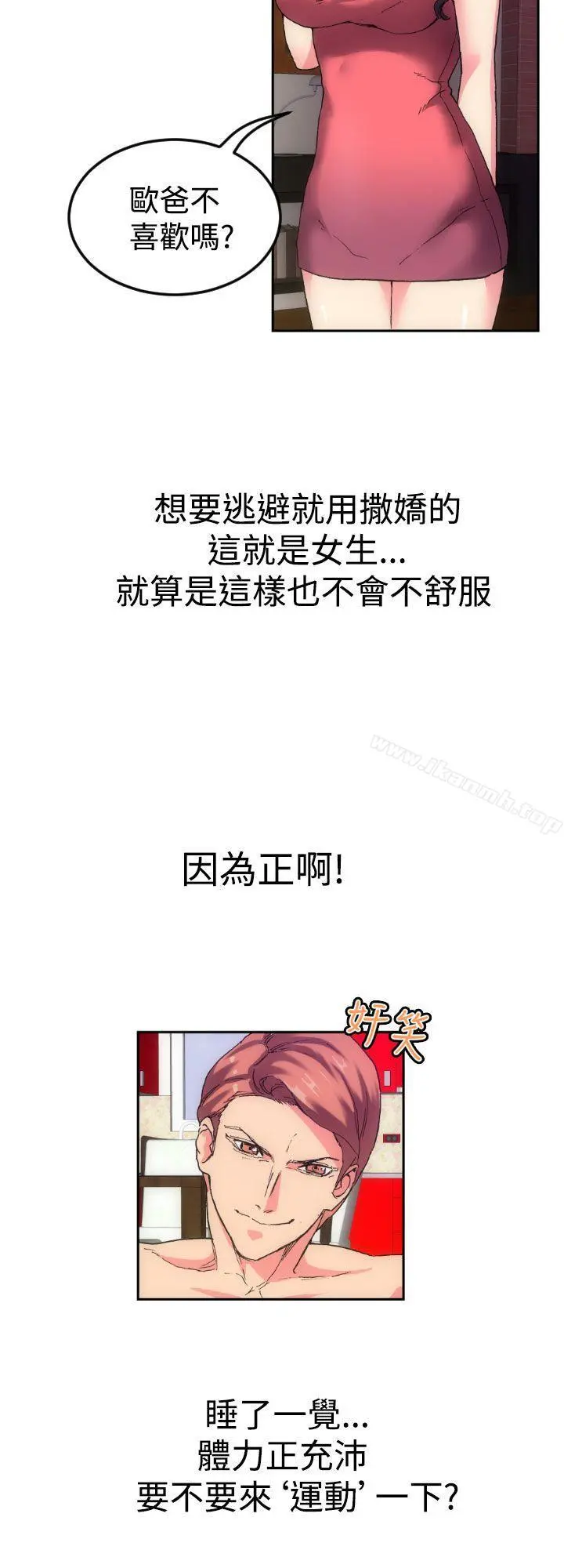 幻想中的她(完结) 第1话 第6页