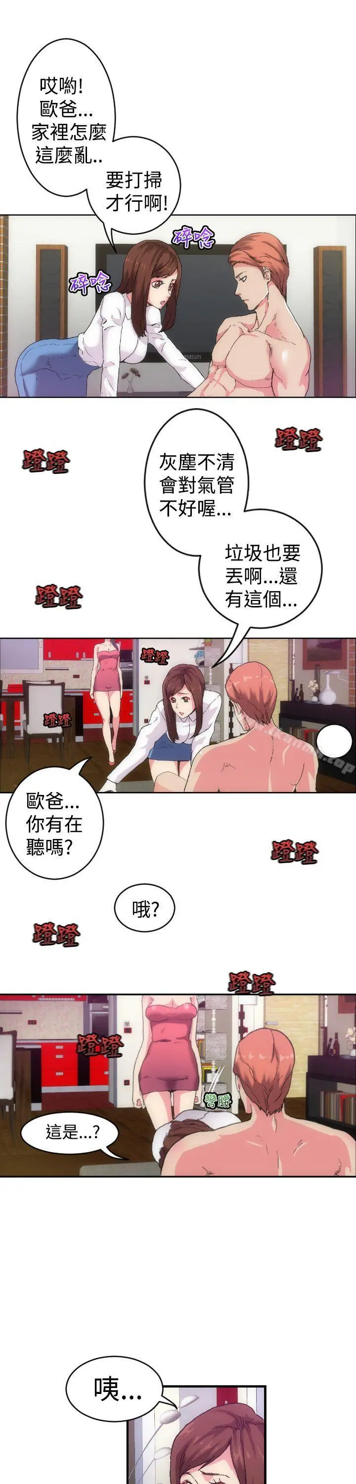 幻想中的她(完结) 第1话 第25页