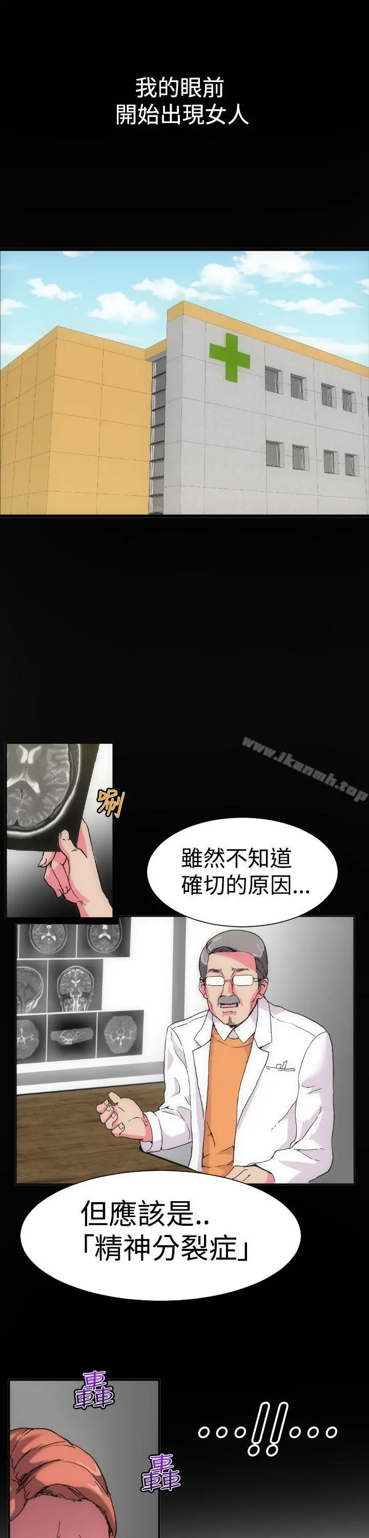 幻想中的她(完结) 第1话 第30页