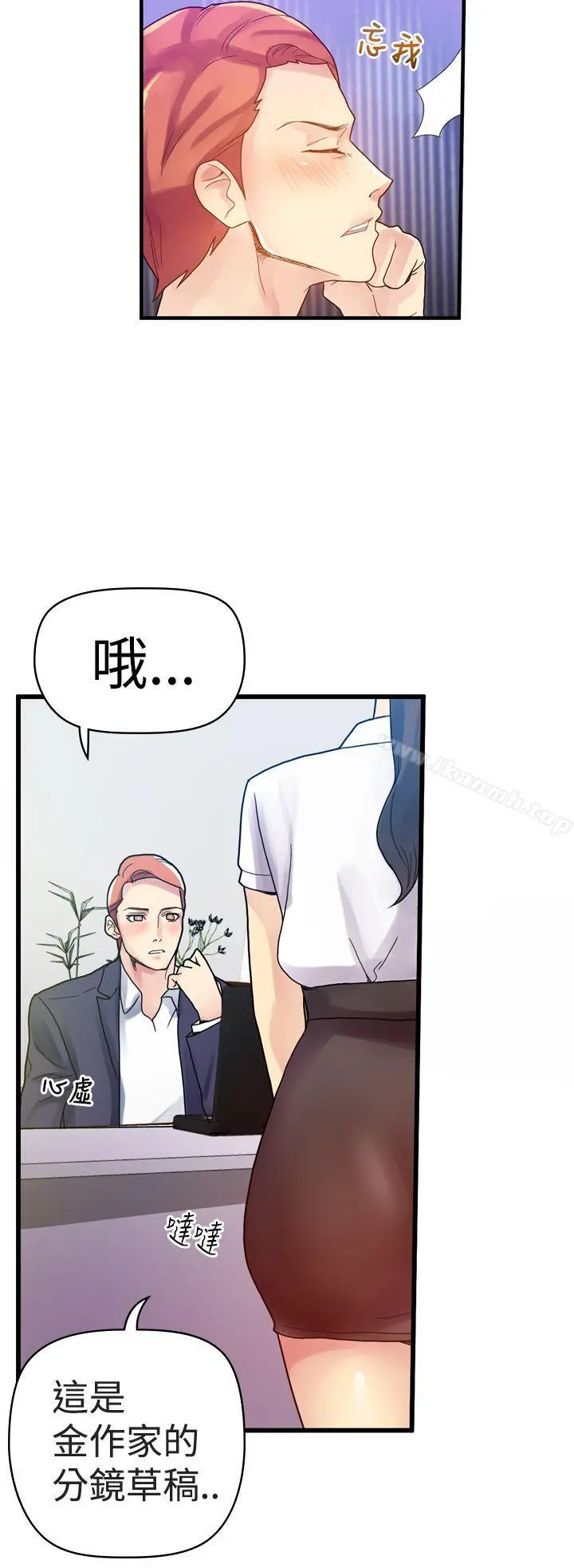幻想中的她(完结) 第3话 第25页