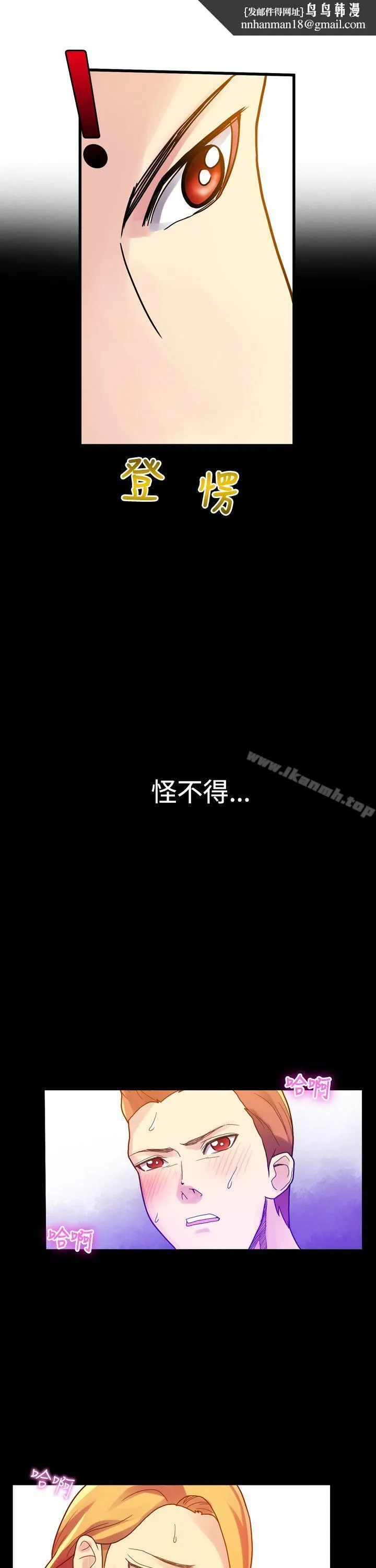幻想中的她(完结) 第3话 第16页