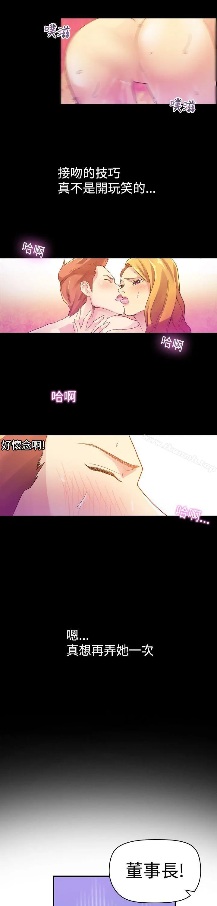 幻想中的她(完结) 第3话 第24页