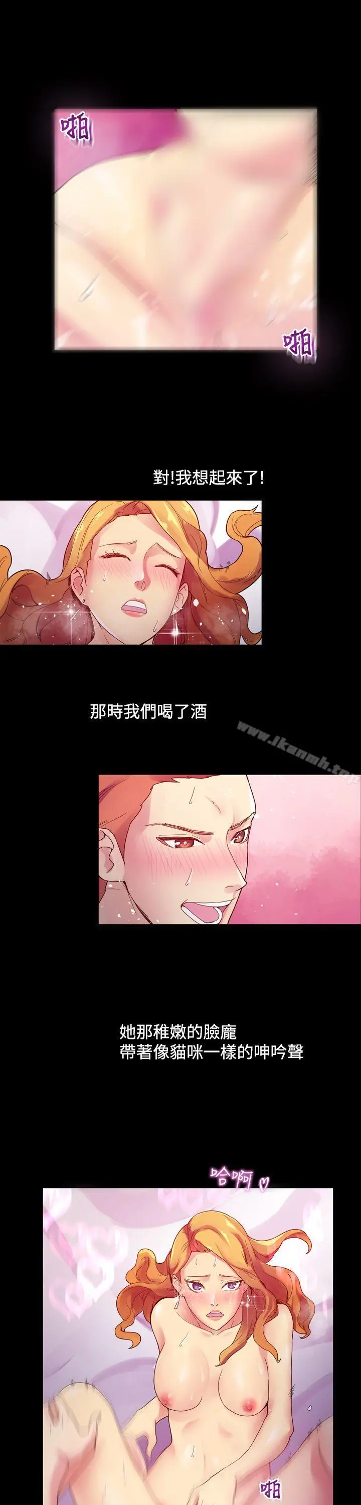 幻想中的她(完结) 第3话 第20页