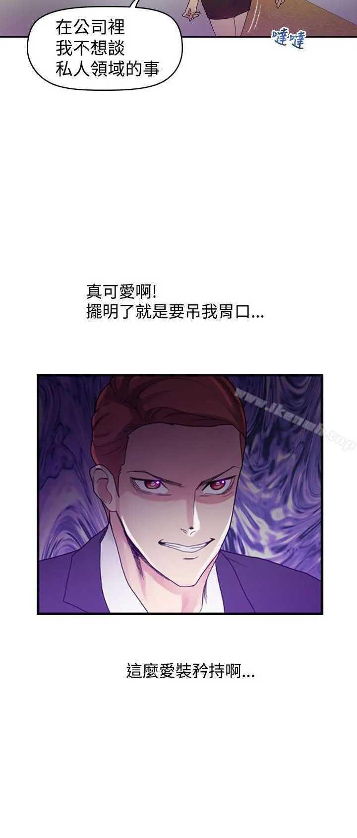 幻想中的她(完结) 第3话 第28页