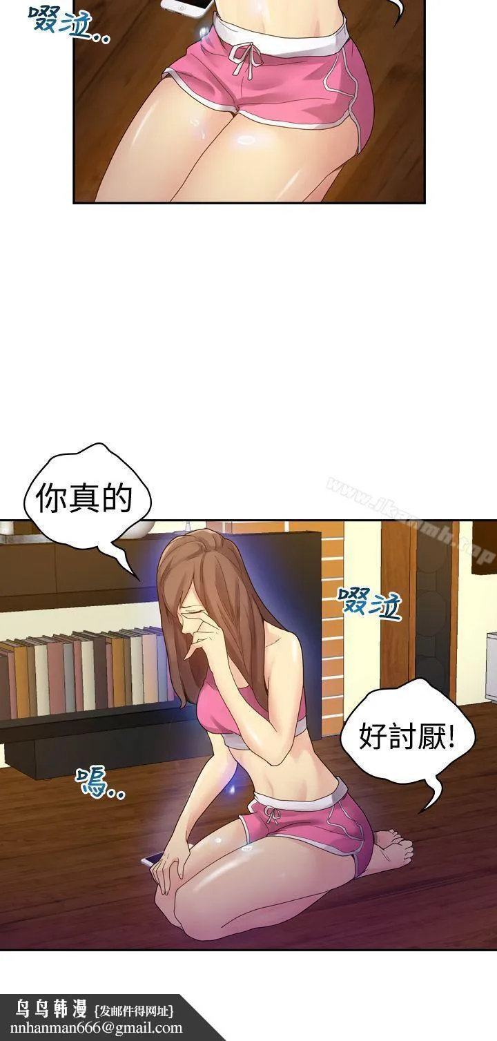 幻想中的她(完结) 第3话 第30页