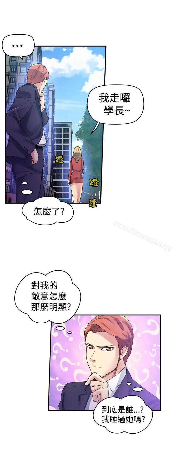 幻想中的她(完结) 第3话 第7页