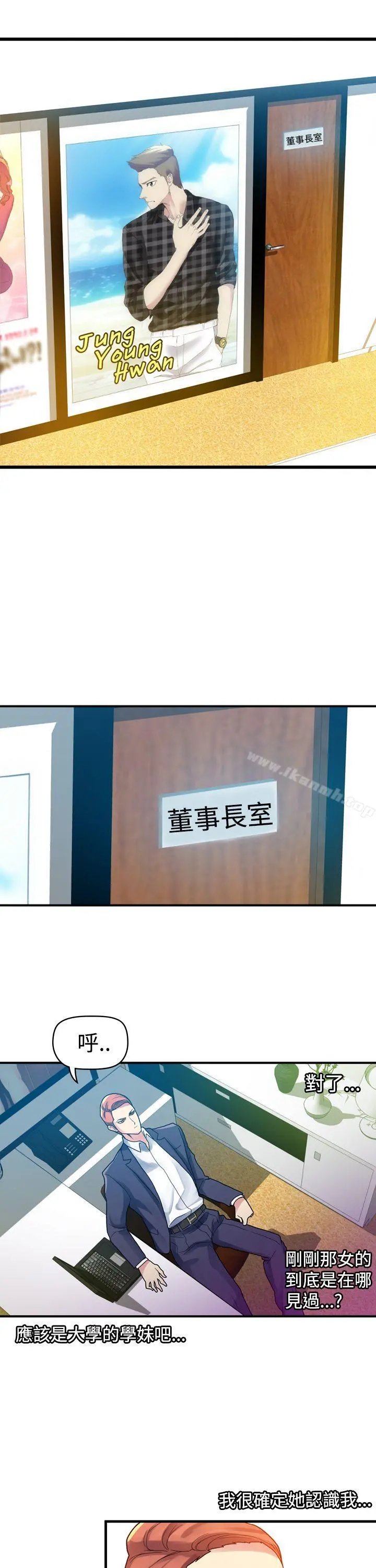 幻想中的她(完结) 第3话 第14页
