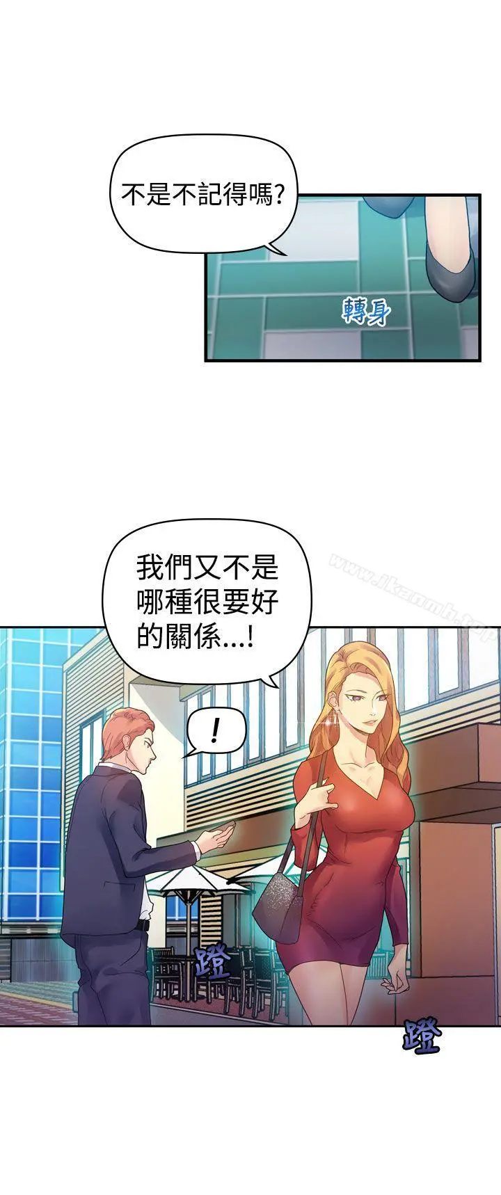 幻想中的她(完结) 第3话 第6页