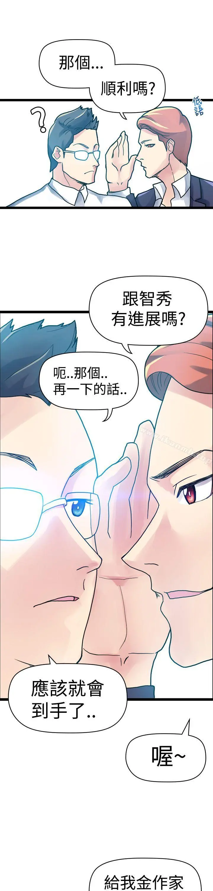 幻想中的她(完结) 第3话 第12页