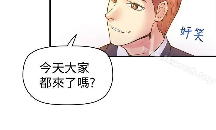 幻想中的她(完结) 第3话 第9页