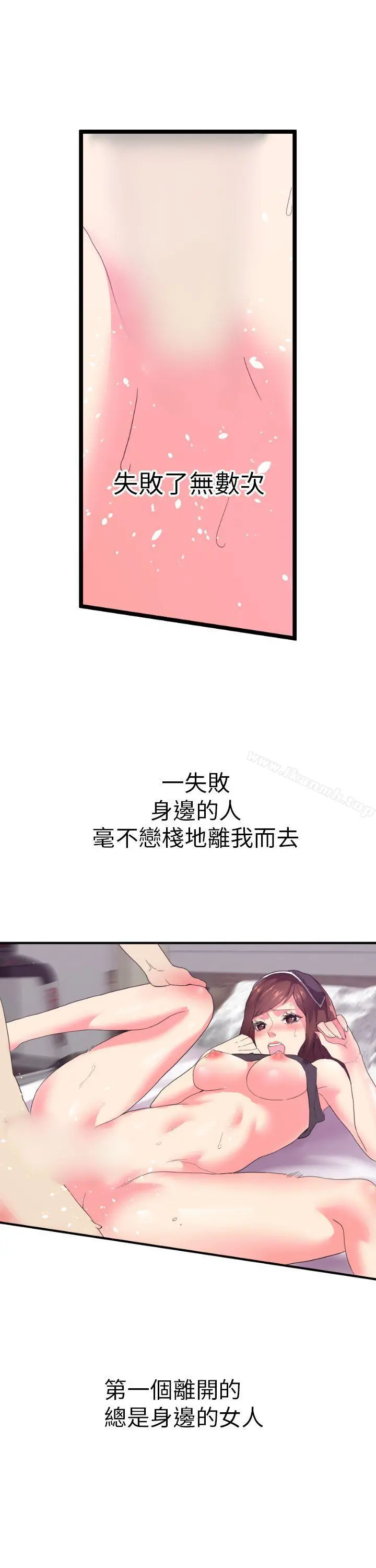 幻想中的她(完结) 第2话 第18页