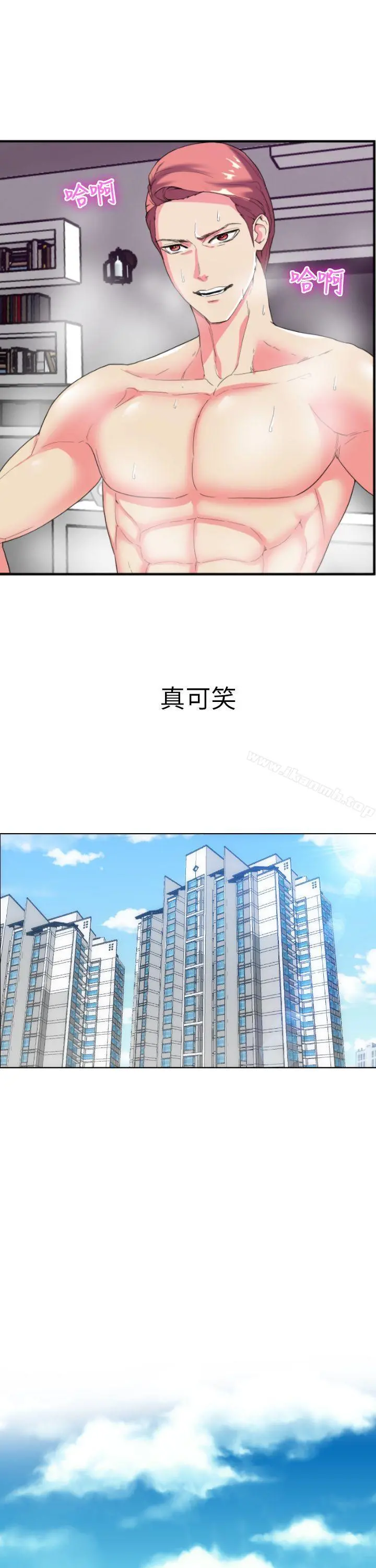 幻想中的她(完结) 第2话 第26页