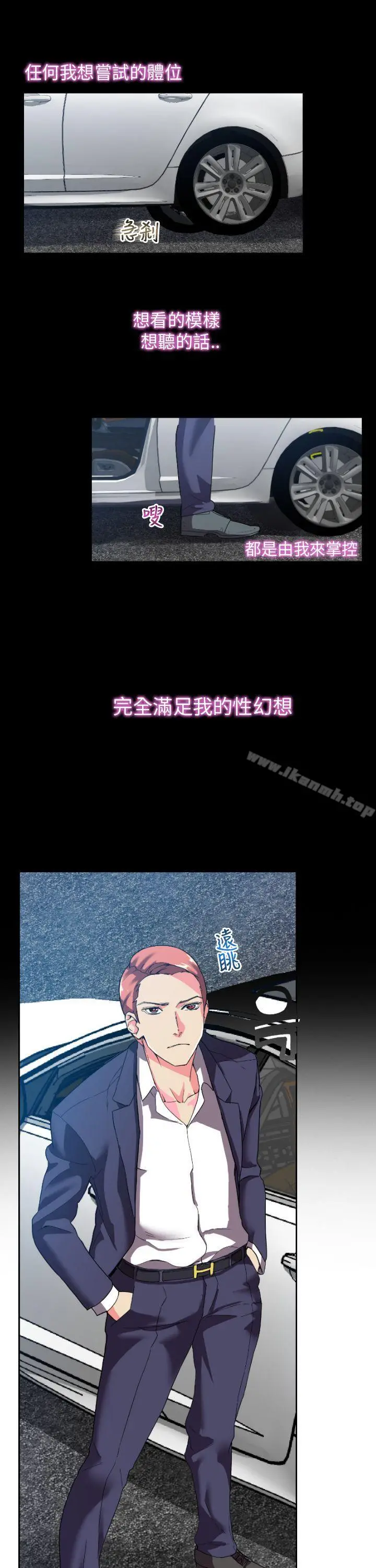 幻想中的她(完结) 第2话 第32页