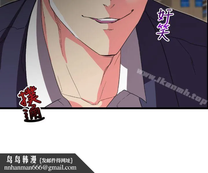 幻想中的她(完结) 第2话 第39页