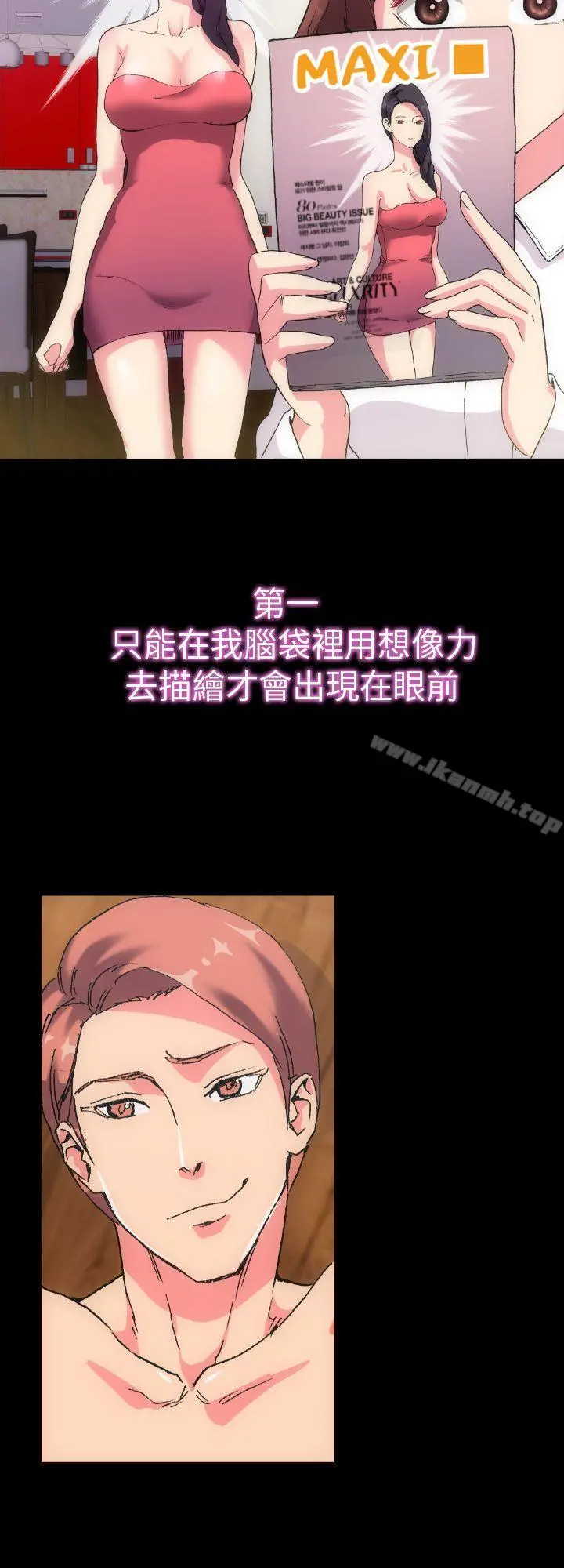 幻想中的她(完结) 第2话 第29页