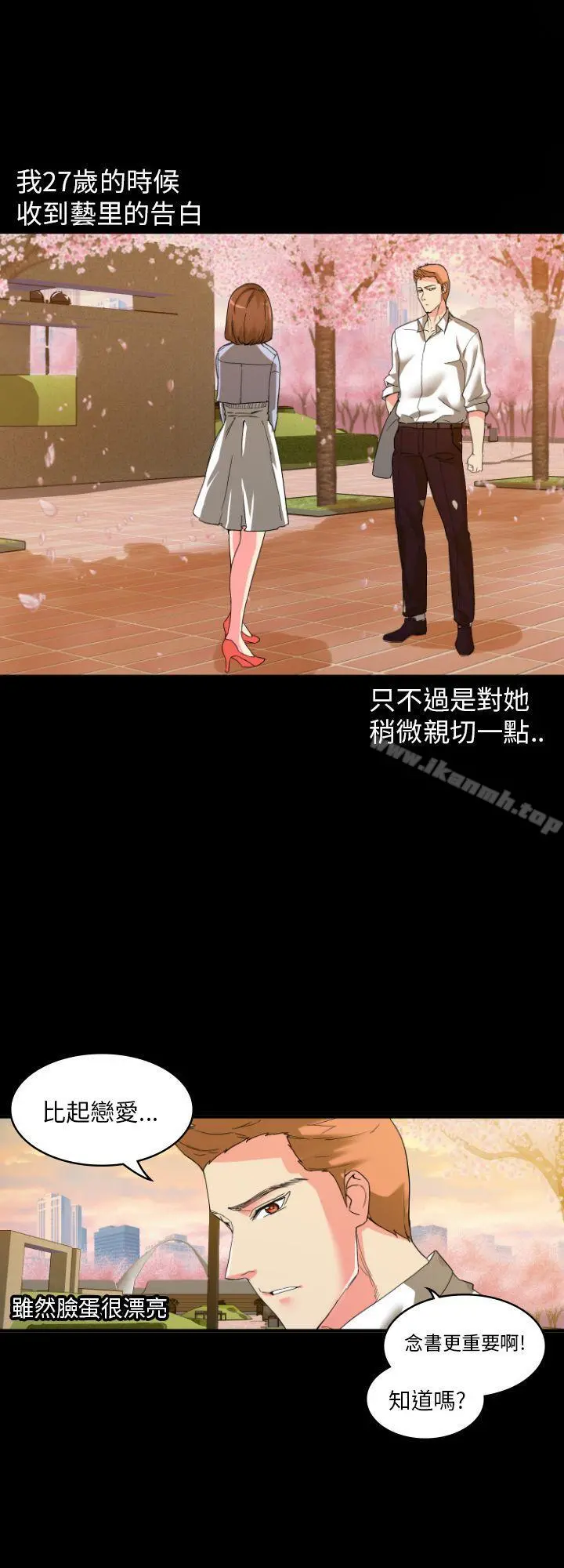 幻想中的她(完结) 第2话 第7页