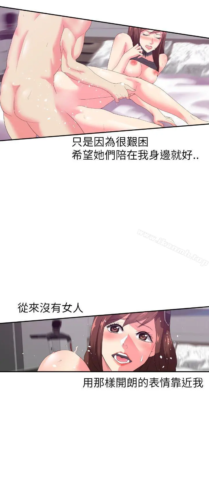 幻想中的她(完结) 第2话 第19页
