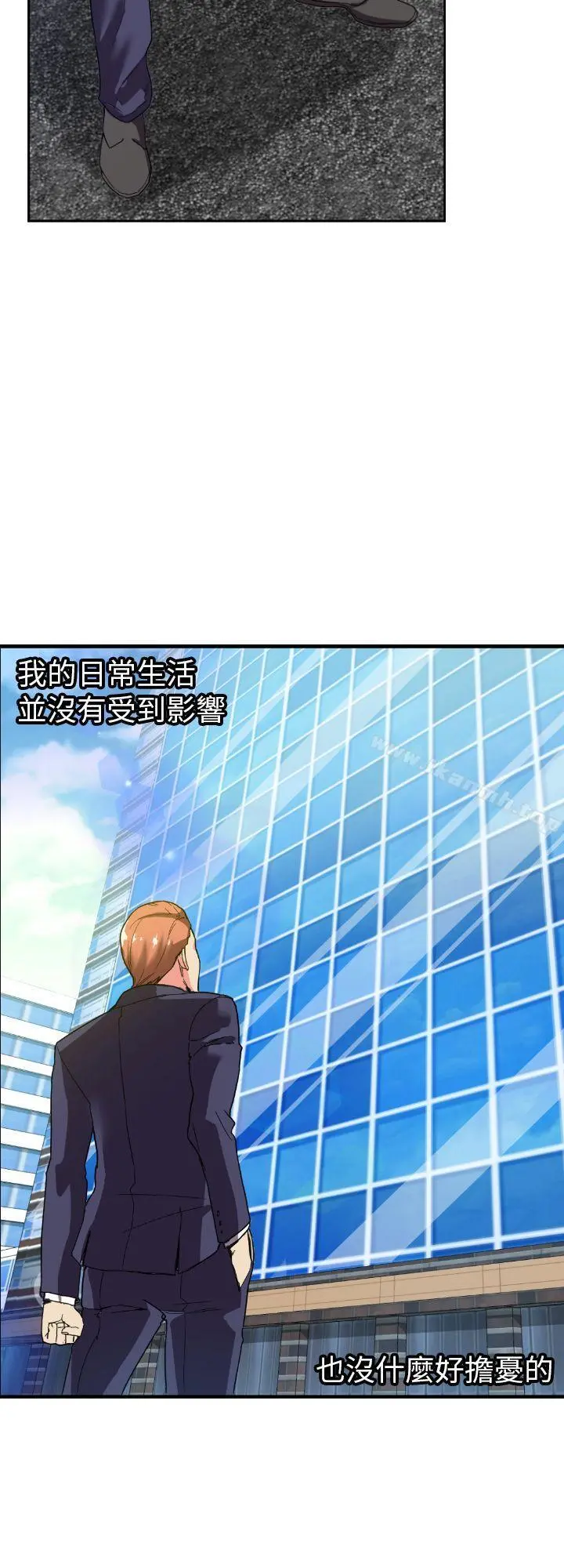 幻想中的她(完结) 第2话 第33页