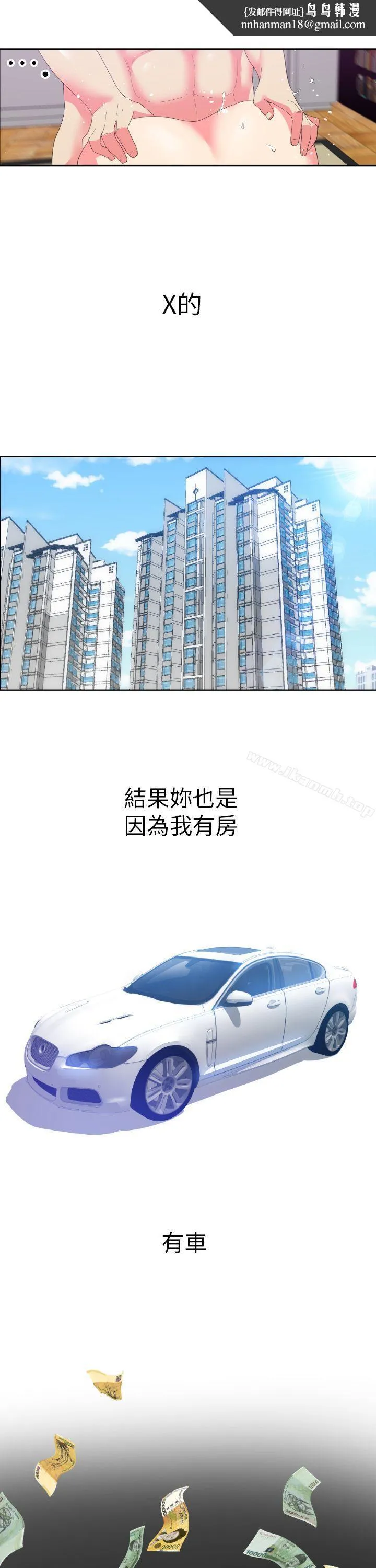 幻想中的她(完结) 第2话 第20页