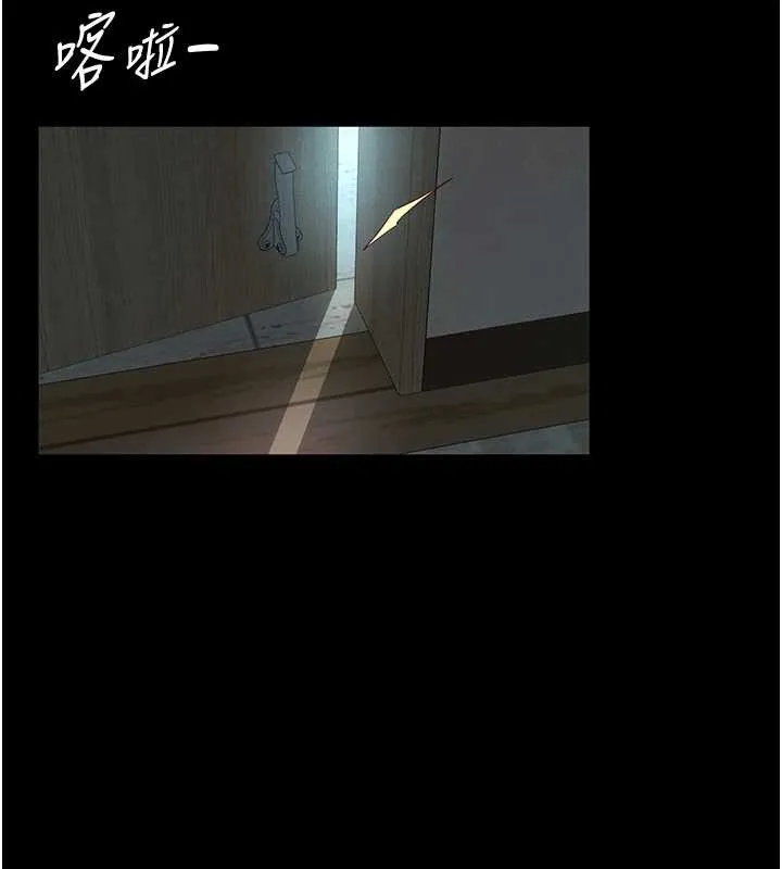 越线咨询 第1话-为权势服务的菁英律师 第46页