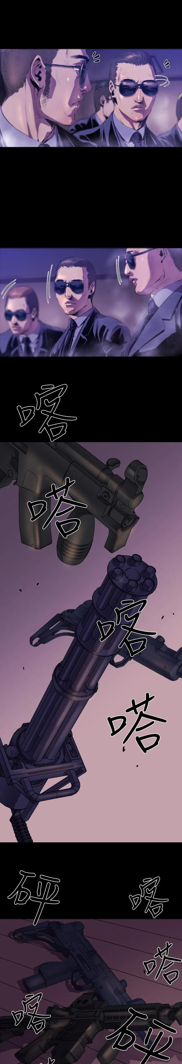 BALANCE 1章9节：面向暴风雨2 第4页