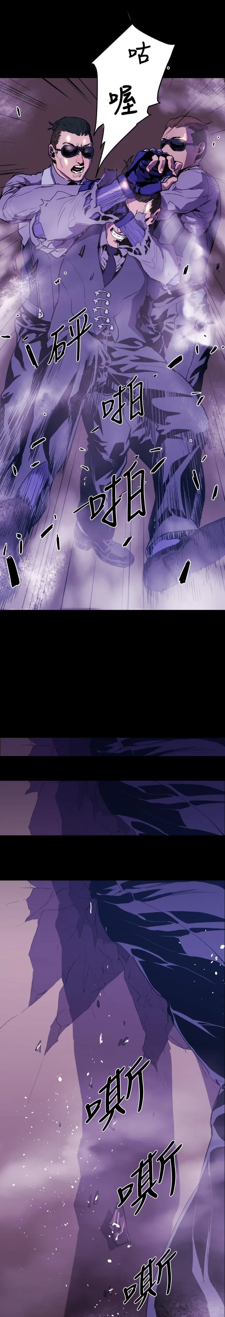 BALANCE 1章9节：面向暴风雨2 第14页