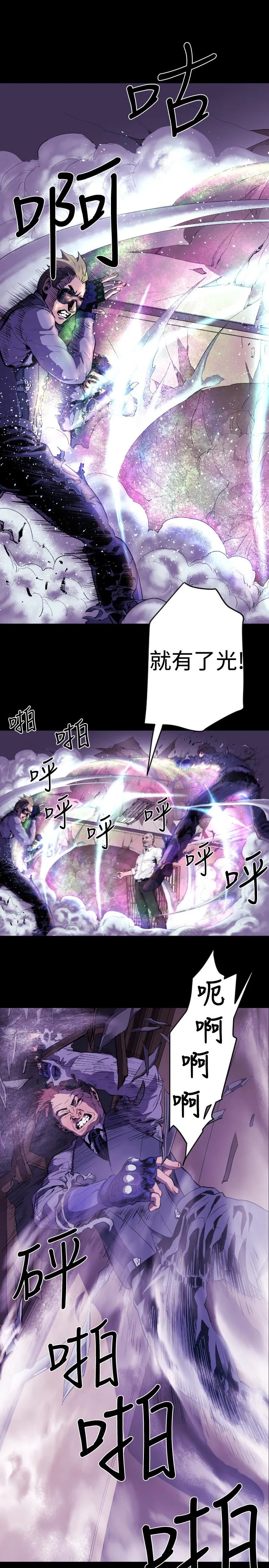 BALANCE 1章9节：面向暴风雨2 第12页
