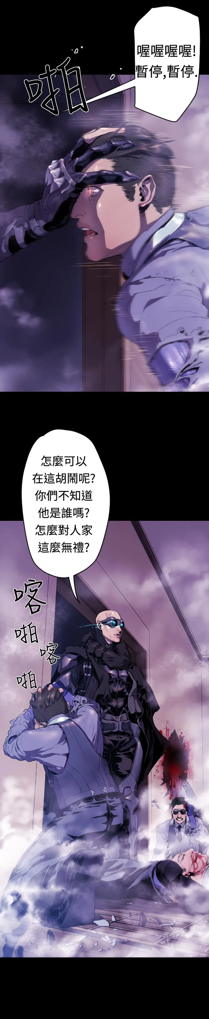 BALANCE 1章9节：面向暴风雨2 第17页