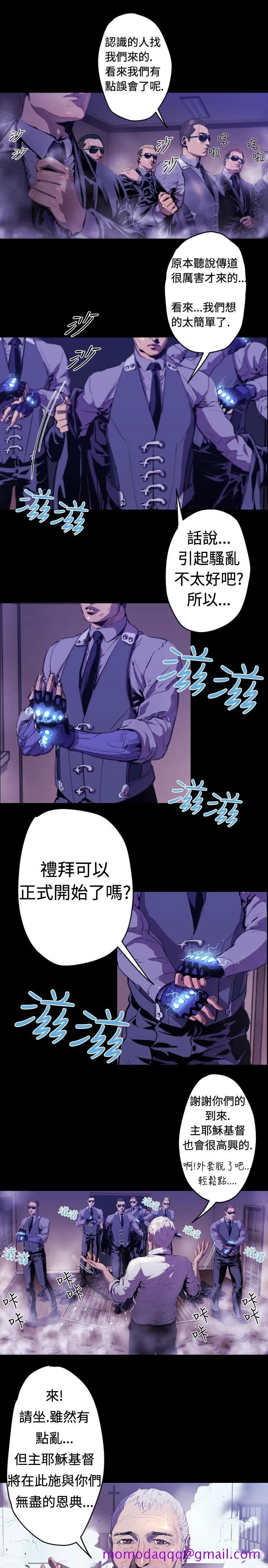 BALANCE 1章9节：面向暴风雨2 第6页