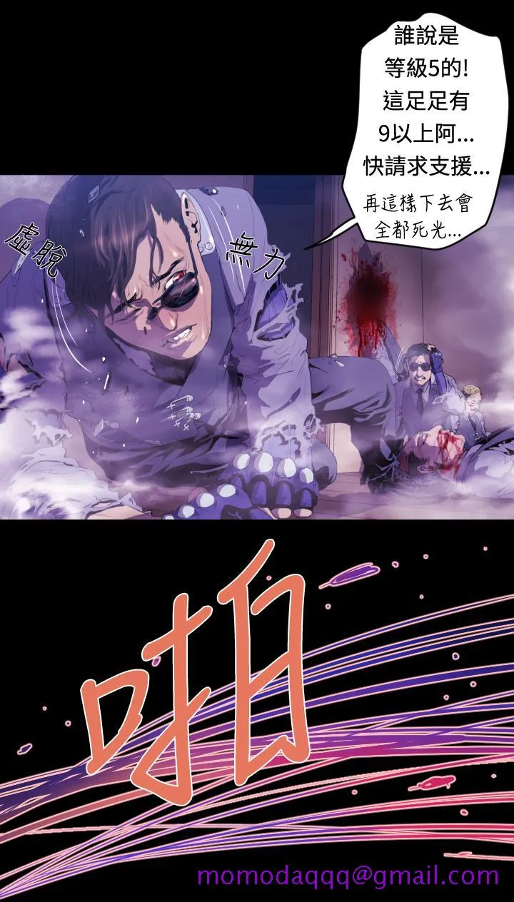 BALANCE 1章9节：面向暴风雨2 第16页