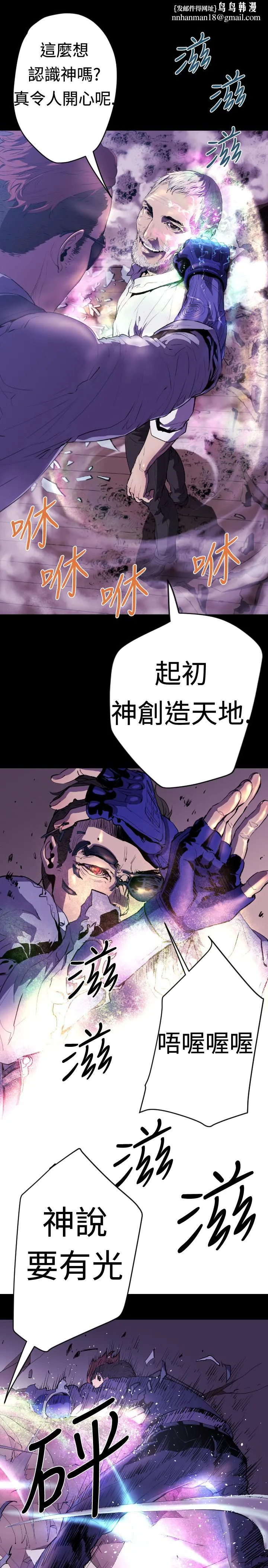 BALANCE 1章9节：面向暴风雨2 第10页