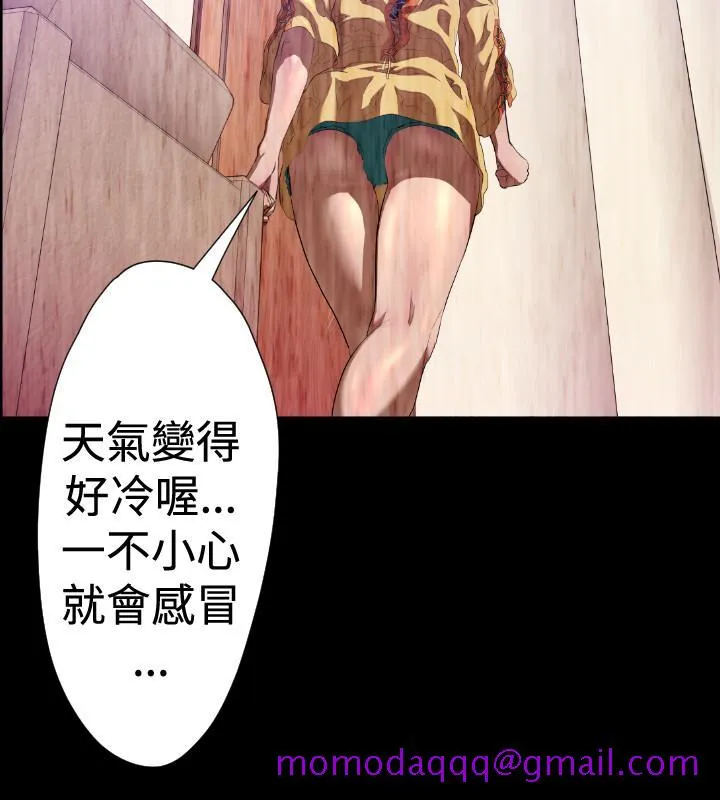 BALANCE 2章12节：NAKAMA 第6页